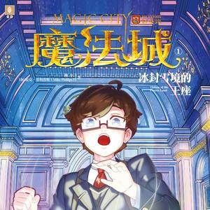 骤雨惊弦 - 第06集 迷宫中的选择