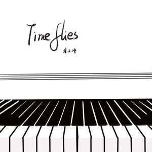 想你的音乐 (伴奏)