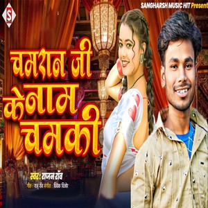 Chamaran Ji Ke Naam Chamaki