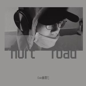 아픈 길 (hurt road)