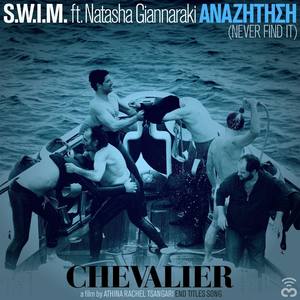 Anazitisi (From "Chevalier")