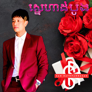 អោយតែបាន