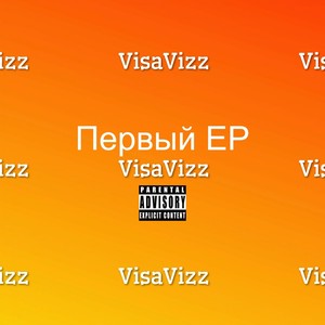 Даже не важно (Explicit)