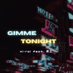 Gimme Tonight (feat. 来土)