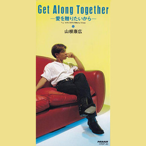 Get Along Together/おちこぼれのMerry X’mas