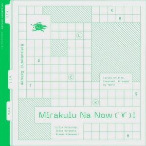 ミラクルナナウ (ﾟ∀ﾟ) ！ (葛城リーリヤ・倉本千奈・姫崎莉波 ver.)