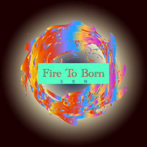 Fire To Born封面