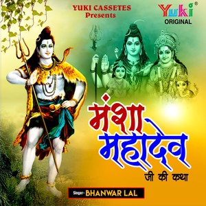 Mansha Mahadev JI Ki Katha