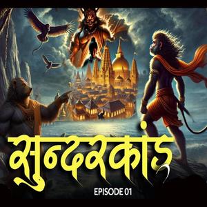 Sundarkand Episode 01 : The Rise of Hanuman (feat. Inkarnate) (Explicit)