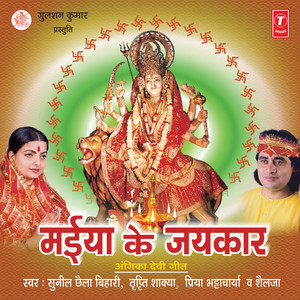 Tohar Ajbe Singaar Jagjanni