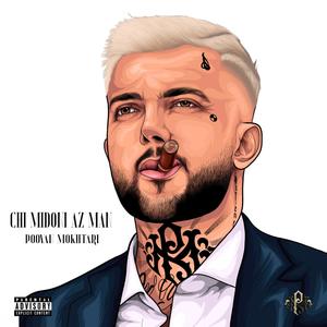 Chi Midooni Az Man (Explicit)