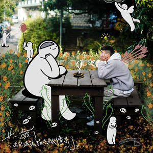 颈·嘴唇·你的怀抱