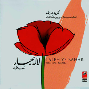 Laleh-e-Bahar