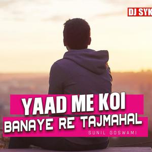 Yaad me koi banaye tajmahal(Sunil goswami) (Sad Version)
