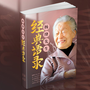 172集 杨绛眼里的知识分子与劳动者的关系-三碗文化