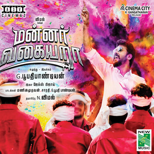 Mannar Vagaiyara (Original Motion Picture Soundtrack)