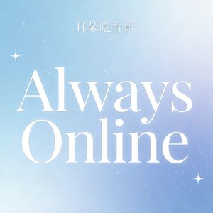 Always online (R&B版)