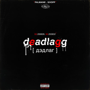 DEADLAGG (Explicit)