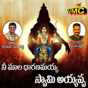 Nee Maala Daranamayya Swamy Ayyappa