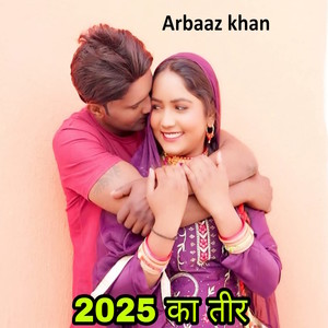 2025 Ka Teer