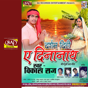 Abhi Le Naa Aile Chhodi ke Arab