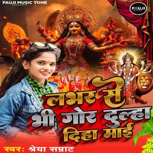 Lover Se Bhi Gor Dulha Diha Mai