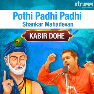 Pothi Padhi Padhi - Kabir Dohe