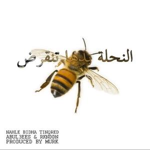 Na7leh(feat. Abul3ees & Rknddn) (Explicit)