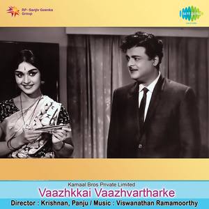 Vaazhkkai Vaazhvartharke (Original Motion Picture Soundtrack)