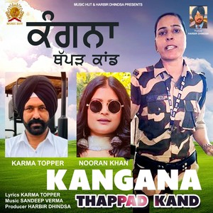 KANGANA THAPPAD KAND