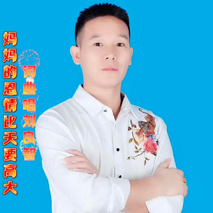 妈妈的恩情比天要高大