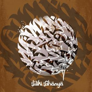 Wiki Ghonya (feat. Mouad Orage & Idman) (Explicit)