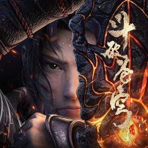 第731集 六阶-曲中人有故事&主播懒愚&主播醒时梦&主播河川&主播大师兄孟谦