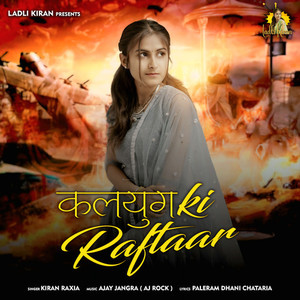 Kalyug Ki Raftaar