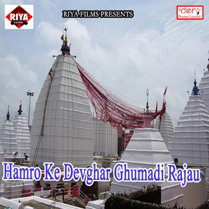 Dubata Bihar Bachai Bhole Nath