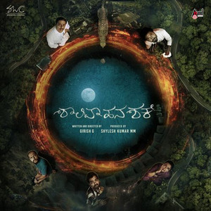 Shalivahana Shake Motion Poster Theme Music