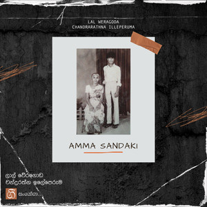 Amma Sandaki