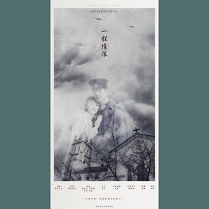 一程情深 (纯歌版)
