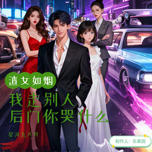 乐果园 - 第010集 干的漂亮!沐凝杀疯了!(二)