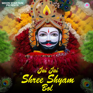 Jai Jai Shree Shyam Bol