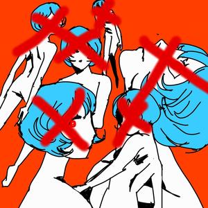 No Kisses (Explicit)