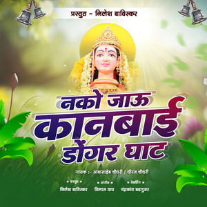 Nako Jau Kanbai Dongar Ghat