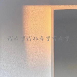 沈园外