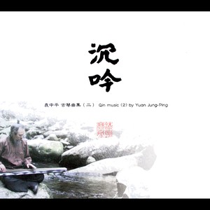 鬲溪梅令