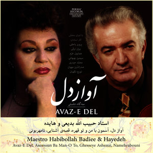 Saz-O Avaz-E Segah
