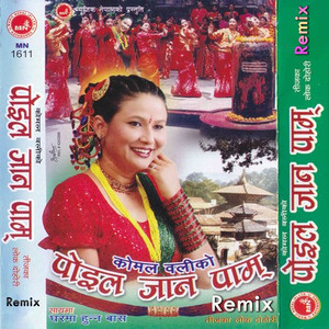 Poila Jana Paam Remix