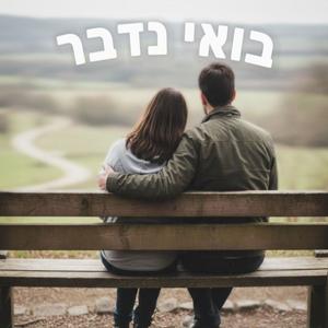 בואי נדבר קאבר E.G (feat. ZaroXOX & Senko)