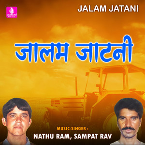 Jalam Jatani