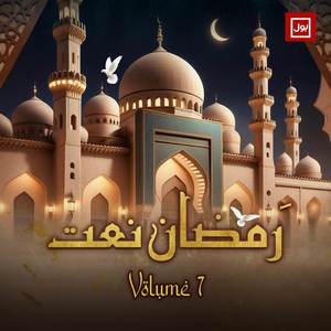 Ramzan Naat, Vol. 7