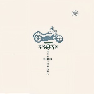 等等再等等